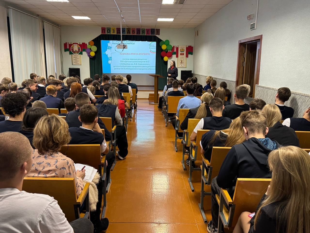 Единый информационный час «Быть достойным гражданином Республики Беларусь»