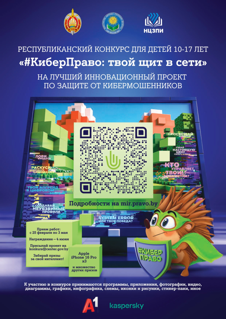 Республиканский конкурс для детей